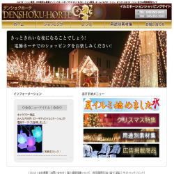 �N���X�}�X,�C���~�l�[�V����,led,�C���~�l�[�V����,LED���C�g