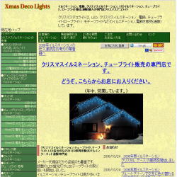 �N���X�}�X,�C���~�l�[�V����,led,�C���~�l�[�V����,LED���C�g